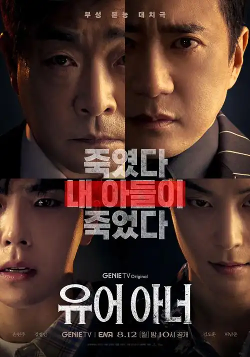 隐秘的角落 剧集海报